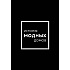 Комплект из 4-х книг "История модных Домов: Chanel, Dior, Gucci, Prada" 