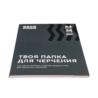 Блок бумаги для черчения "Стихия", А4, 200 г/м2, 24 листа - 2