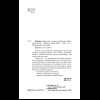 Книга "Основы теории игр. Знания, которые не займут много места" - 10