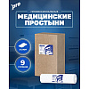 Простыни бумажные PROtissue 50м, 2 слоя, 100% целлюлоза - 3