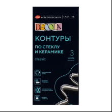 Контур акриловый для стекла и керамики "Декола classic", набор 3 цветов, 18 мл, тубы