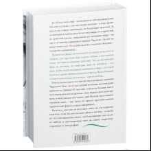 Книга "Принцесса Диана. Жизнь, рассказанная ею самой", Принцесса Диана