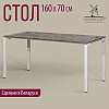 Стол письменный Millwood Лофт Сиэтл (ДТ-5), 1600х700 мм, бетон, белый - 2