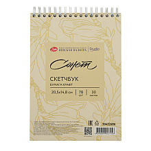 Скетчбук для графики "Сонет", 14,8х20,5