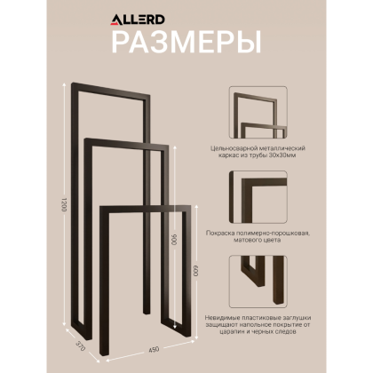Вешалка напольная ALLERD 120 GEON, белый муар - 4