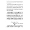 Книга "Подсознание может всё!", Джон Кехо - 6