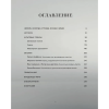 Книга "Hermès. Философия стиля", Мара Каппеллетти - 4