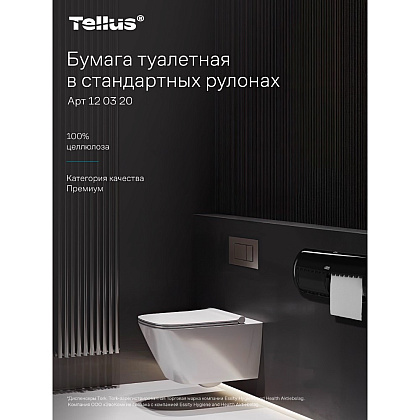 Бумага туалетная Tellus Премиум TP4, 8 рулонов, 23 м, 2 слоя - 18