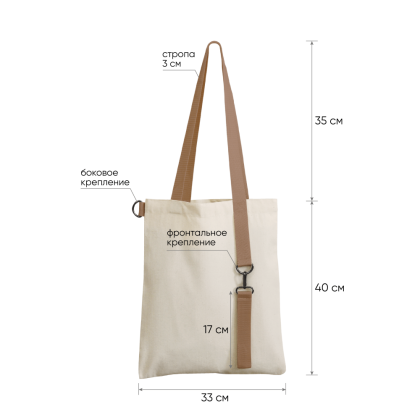 Сумка для покупок "Superbag Casual", бежевый - 3