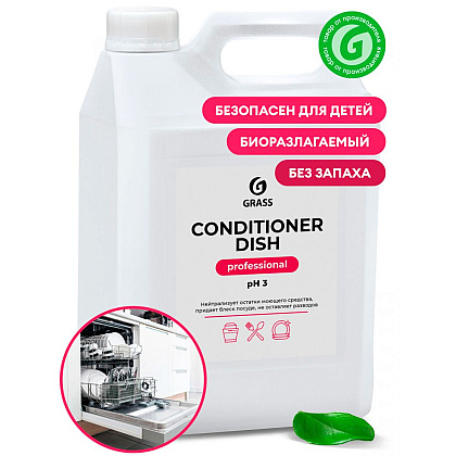 Ополаскиватель для посудомоечных машин "Conditioner Dish"