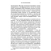 Книга "Дар психотерапии (новое издание)", Ирвин Ялом - 6