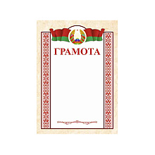 Грамота "22С609", A4