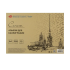 Альбом-склейка для каллиграфии "Сонет", А4, 250 г/м2, 12 листов