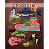 Книга "Секретные материалы шеф-поваров. Впервые звездные шефы раскрывают секреты мастерства", Елена Аносова - 3