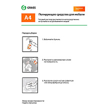 Средство полирующее для мебели "Apartment Series А4"