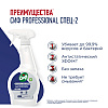 Средство дезинфицирующее моющее универсальное "Сиф Professional СПЕЦ-2", 500 мл, с триггером - 3
