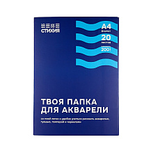 Блок бумаги для акварели "Стихия", А4, 200 г/м2, 20 листов