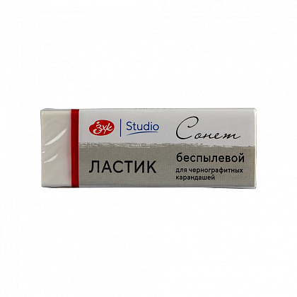 Ластик "Сонет", для чернографитных карандашей, беспылевой