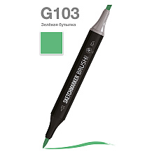 Маркер перманентный двусторонний "Sketchmarker Brush", G103 зеленая бутылка