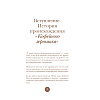 Книга "Философия кофейного зерна.111 посланий тому, кто хочет жить в полную силу", Джон Гордон, Дэймон Уэст - 2