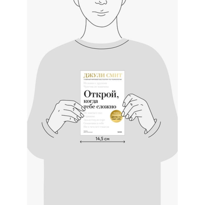 Книга "Открой, когда тебе сложно. Книга-поддержка для тех, кто ищет себя", Джули Смит - 3