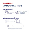 Средство дезинфицирующее моющее универсальное "Сиф Professional СПЕЦ-2", 5 л, концентрат - 4