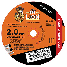 Круг отрезной по металлу M-Lion, T41-230х2,0х22,2 мм