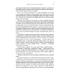 Книга "PR-тексты. Как зацепить читателя", Тимур Асланов - 6