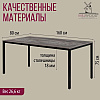 Стол Millwood Сеул, 1600х800 мм, сосна пасадена, черный - 4