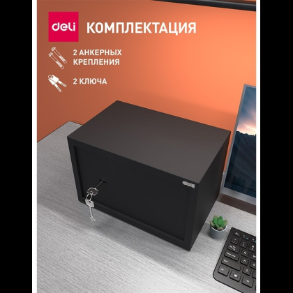 Офисный сейф "Deli ET561", 200х310х200 мм, -30% - 6