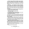 Книга "Хулиномика. Элитно, подробно, подарочно!", Алексей Марков - 5