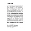 Книга "CHANEL.История модного дома", Бакстер-Райт Э. - 7