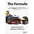 Книга "The Formula. Как проходимцы, гении и фанаты скорости превратили Формулу-1 в самый быстрорастущий вид спорта в мире", Джонатан Клегг, Джошуа Робинсон
