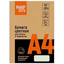 Бумага цветная "Выбор есть", A4, 100 листов