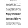 Книга "Эстетический интеллект. Как его развивать и использовать в бизнесе и жизни", Полин Браун - 7