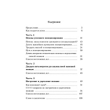 Книга "Конкурентное преимущество. Workbook", Бодо Шефер