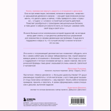 Книга "Нежно-денежно. Книга о деньгах и душевном спокойствии", Ольга Примаченко