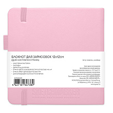 Скетчбук "Sketchmarker", 12x12 см, 140 г/м2, 80 листов, розовый