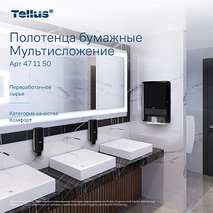 Полотенца бумажные Tellus Мультисложение Комфорт HT2, листовые, 2 слоя, 190 листов - 6