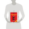 Книга "FORMULA 1. 75 лет "Королеве автоспорта"", Марио Доннини - 4