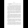 Книга "Кратный рост. 21 закон стремительного развития бизнеса", Павел Сивожелезов - 11