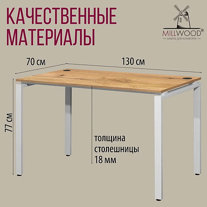 Стол письменный Millwood Лофт Сиэтл (ДТ-5), 1300х700 мм, дуб золотой крафт, белый - 6