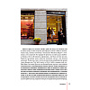 Книга "PRADA. История модного дома", Лэйа Фэрран Грейвс - 11