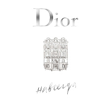 Книга "Dior навсегда. История Дома моды Кристиан Диор", Катрин Ормё