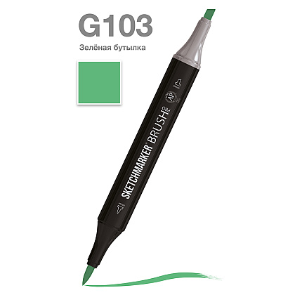 Маркер перманентный двусторонний "Sketchmarker Brush", G103 зеленая бутылка