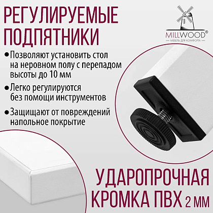 Стол Millwood Сеул, 1600х800 мм, белый - 6
