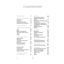 Книга "Маленькая книга гурмана. Пиво", Джованни Руджиери, Пьетро Фонтана