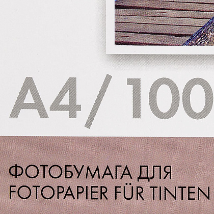 Фотобумага матовая для струйной фотопечати "Lomond", А4, 100 листов, 90 г/м2 - 3