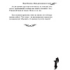 Книга "Фаина Раневская. Жизнь, рассказанная ею самой", Раневская Ф. - 6