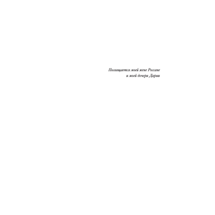 Книга "Эстетика как код бренда. Привлекайте клиентов совершенным бизнес-продуктом", Илли Р.  - 3